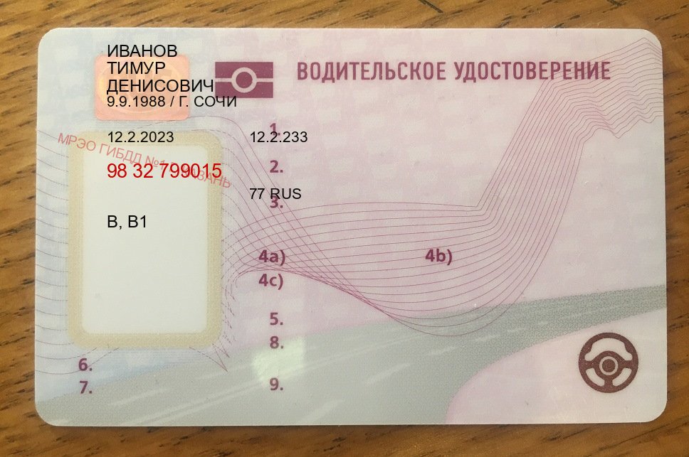 Сделать документы в г. Балашиха (Купить дубликат прав при лишении в Балашихе — Архивная справка) - пример бланка 59