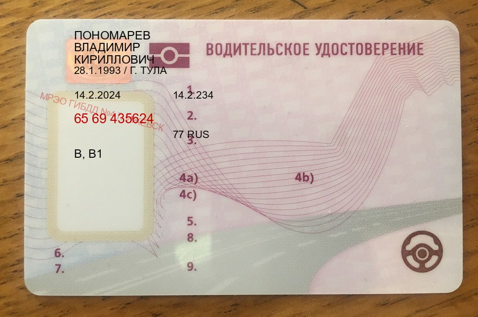 Помощь с удостоверение в г. Балашиха (Купить водительские права категории E в Балашихе — Экстерном без посещения) - пример бланка 18 Помощь с удостоверение в г. Балашиха (Купить водительские права категории E в Балашихе — Экстерном без посещения) - пример бланка 18
